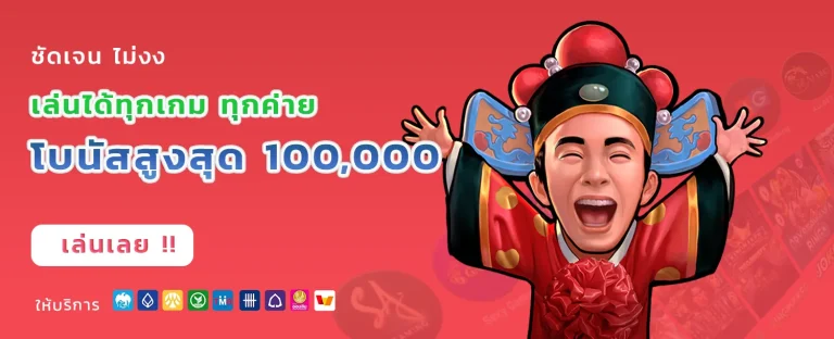 มันนี่เกม