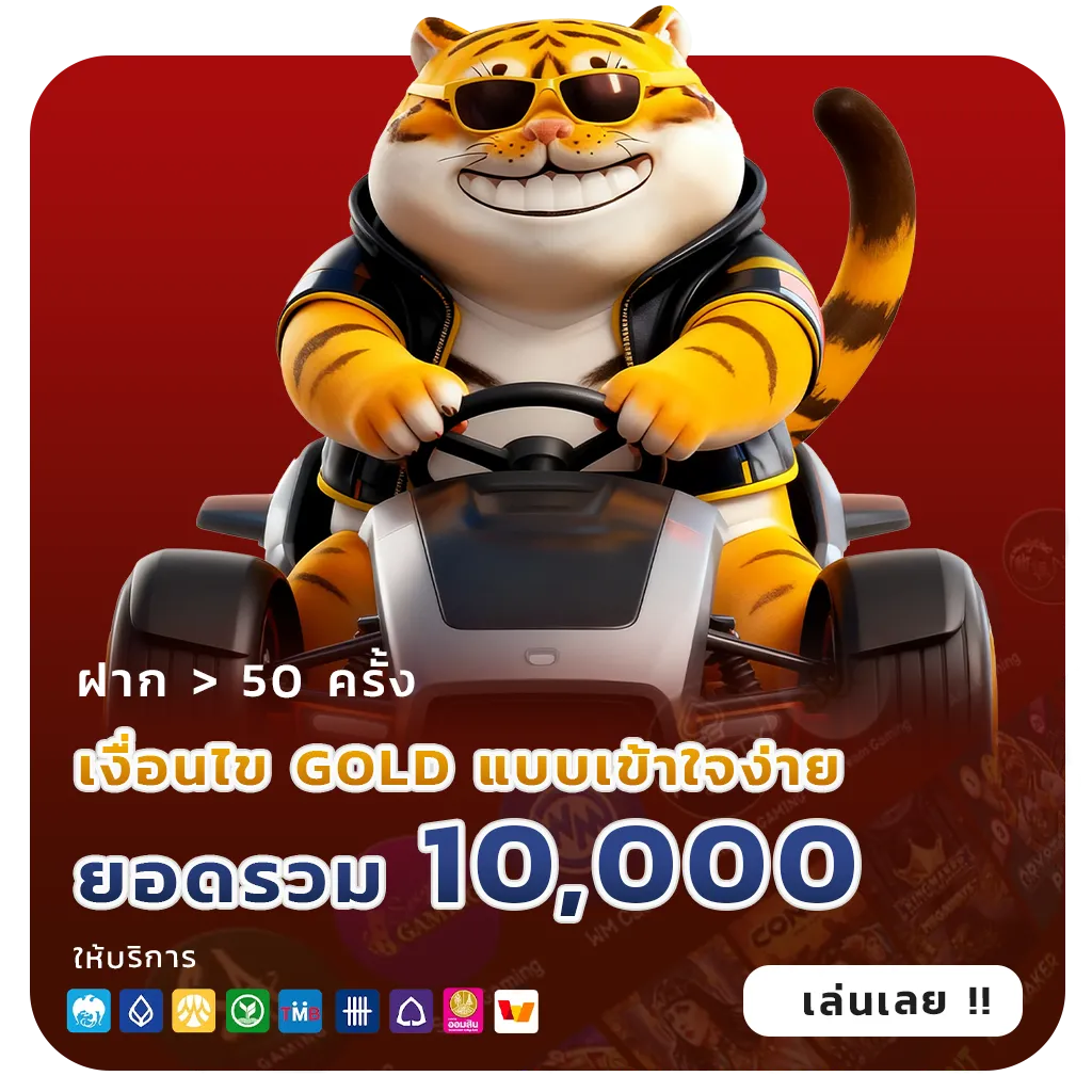 มันนี่เกม เกม