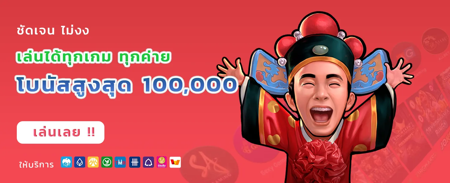 มันนี่เกม